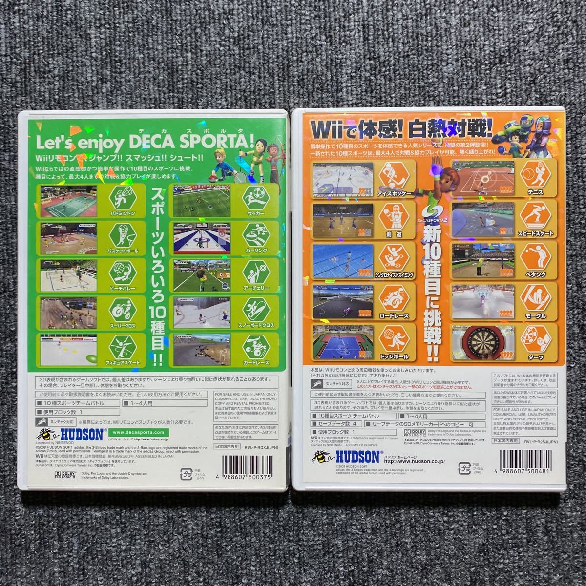 Wii デカスポルタ 2本セット