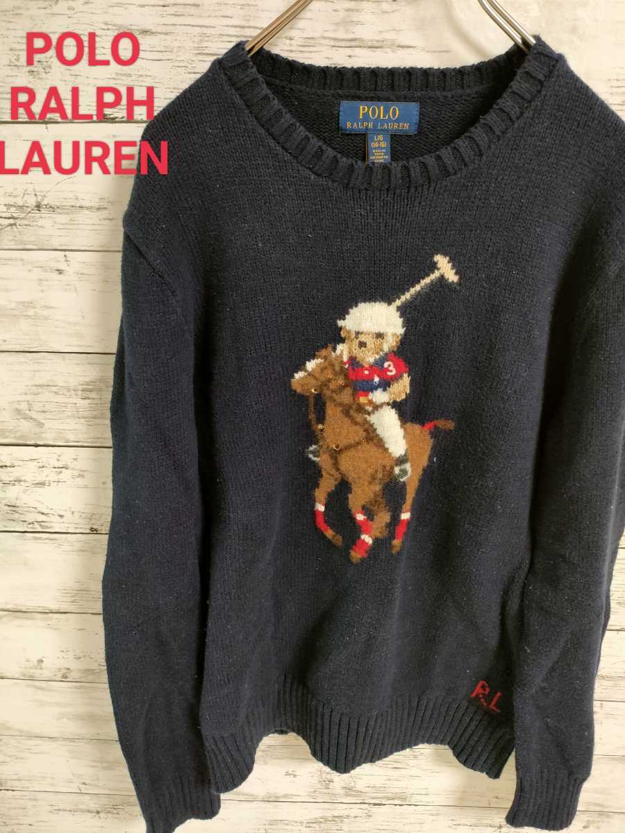 ポロラルフローレン　ポロベア　ニット　セーター　ケーブル　POLO SPORT RALPH LAUREN RRL