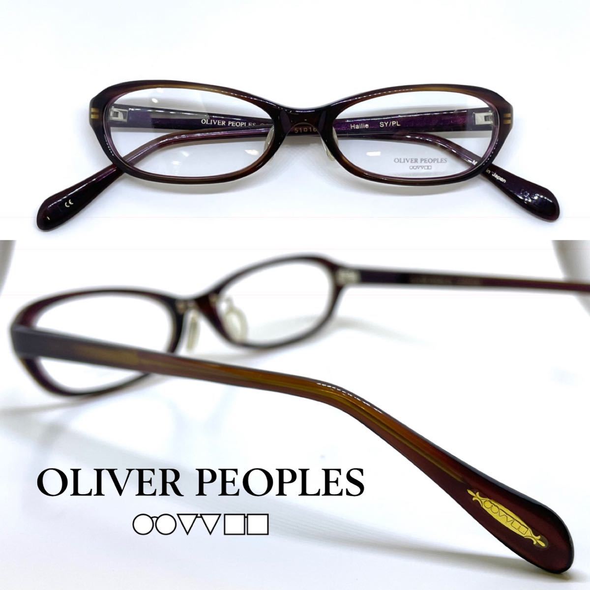 新品 送料無料 OLIVER PEOPLES オリバーピープルズ メガネ フレーム HAILIE SY/PL プラムブラウン kanfa720.com