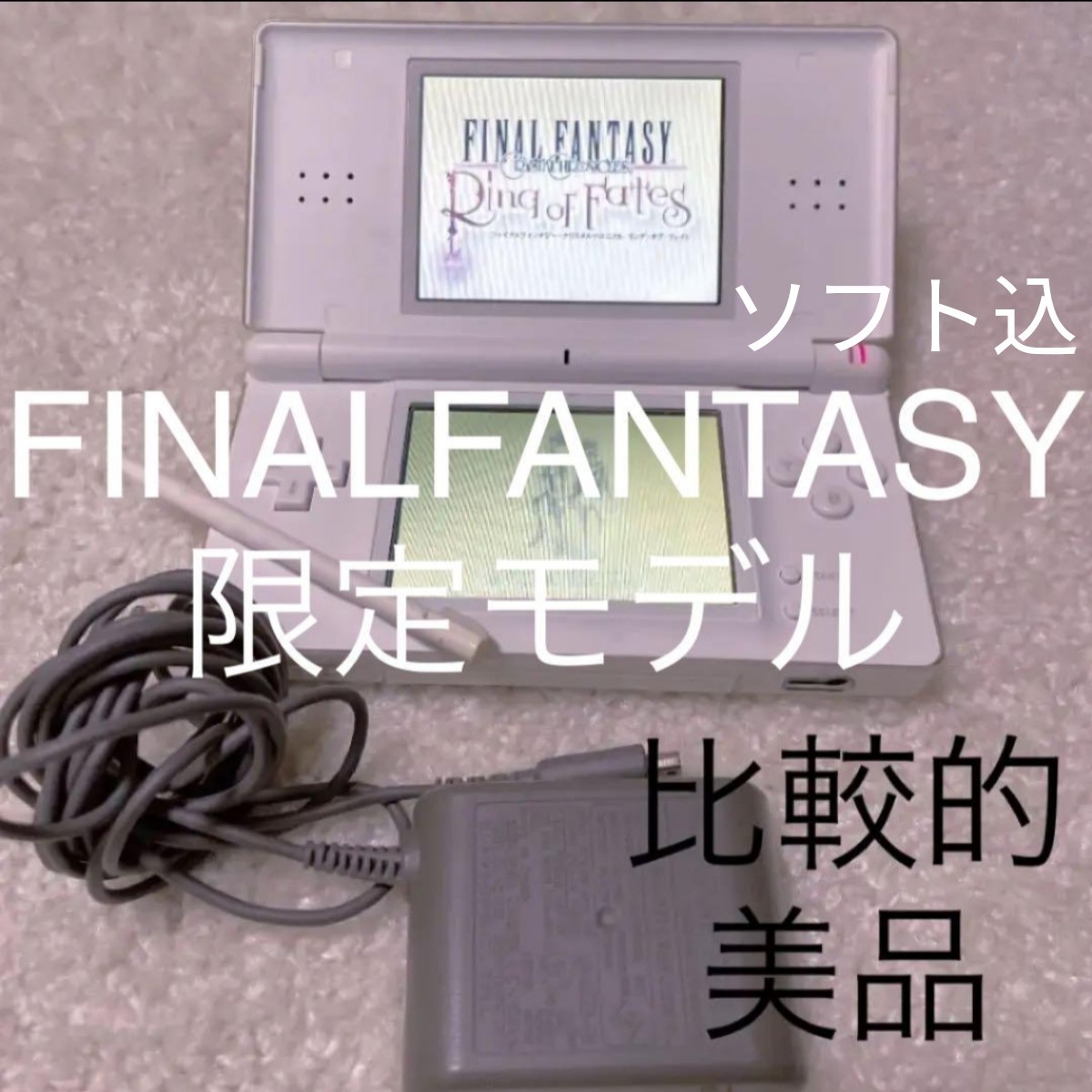 レビューで送料無料】 ニンテンドーDSソフトファイナルファンタジー