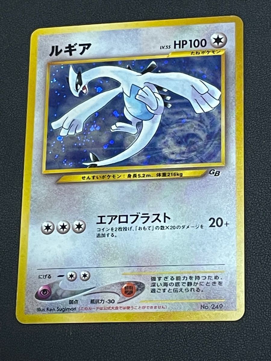ルギア 旧裏 ポケモンカード | contifarma.pe