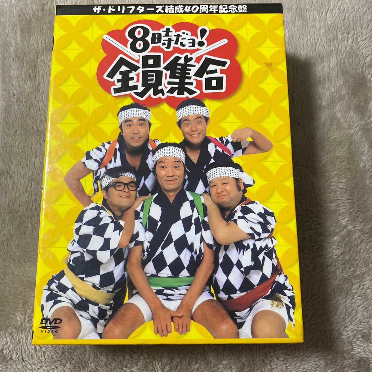 DVD ザ・ドリフターズ 8時だヨ 全員集合 DVD-BOX いかりや長介 志村けん 加藤茶|Yahoo!フリマ(旧PayPayフリマ) DVD ザ・ドリフターズ 8時だヨ 全員集合 DVD-BOX いかりや長介 志村けん 加藤茶|Yahoo!フリマ(旧PayPayフリマ)