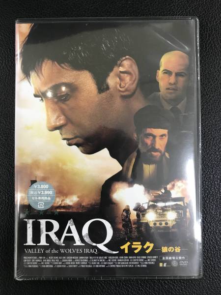 新品未開封DVD☆イラク　－狼の谷－..(2007/12/149/＜ATVD12460＞: