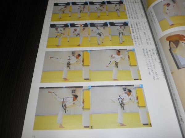  monthly karate road 2006 year 6 month Quick * high is everyone on step .. is possible kotsu