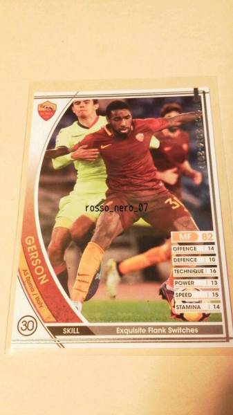 ☆WCCF2016-2017ver.2.0☆16-17☆A064☆白☆ジェルソン☆ASローマ☆Gerson☆AS Roma☆_画像1