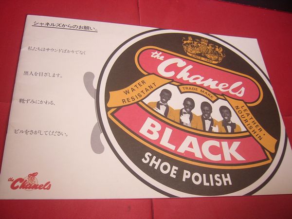 [ rare member all member. with autograph!] Chanel z pamphlet debut 1980 year rats & Star Suzuki Masayuki cream soda 