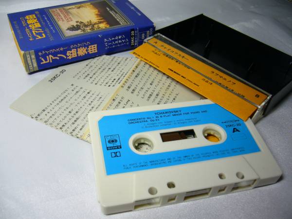  Anne torumon piano concerto cassette tape 
