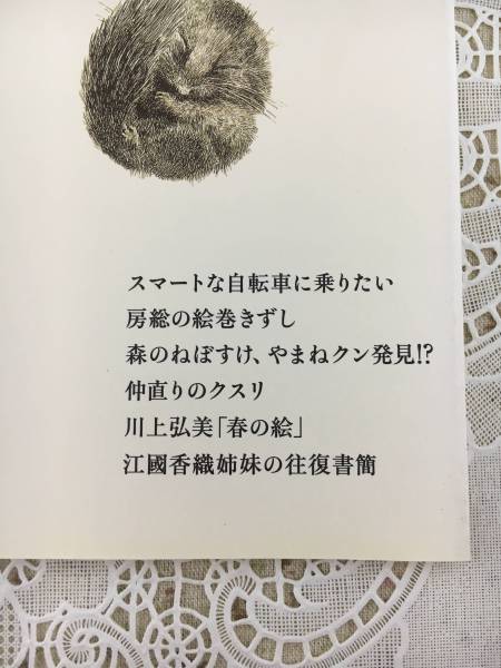 Ku:nel クウネル 2005年5月1日 13号 くうねる kuneru 冊子 雑誌_画像2