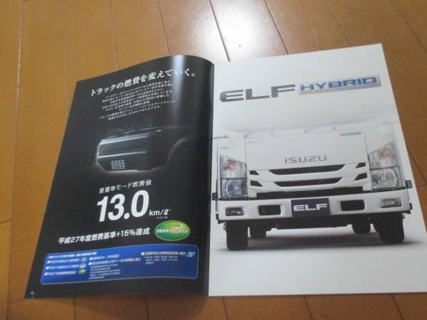 B11840 catalog * Isuzu *ELF diesel hybrid 2WD2017.1 issue 19 page 