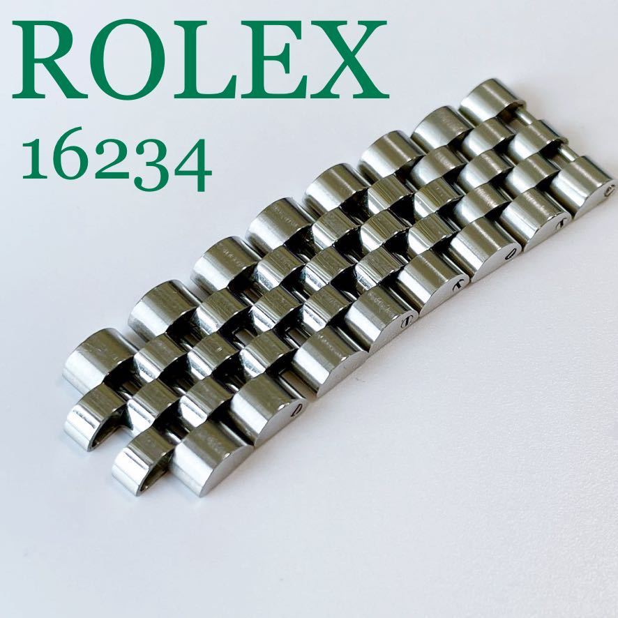 即決◇純正☆ROLEX ロレックス デイトジャスト 駒 8コマ連結 15mm