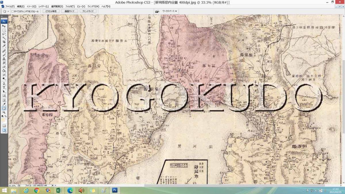 ◆明治４０年(1907)◆大日本管轄分地図　静岡県管内全図◆スキャニング画像データ◆古地図ＣＤ◆京極堂オリジナル◆送料無料◆