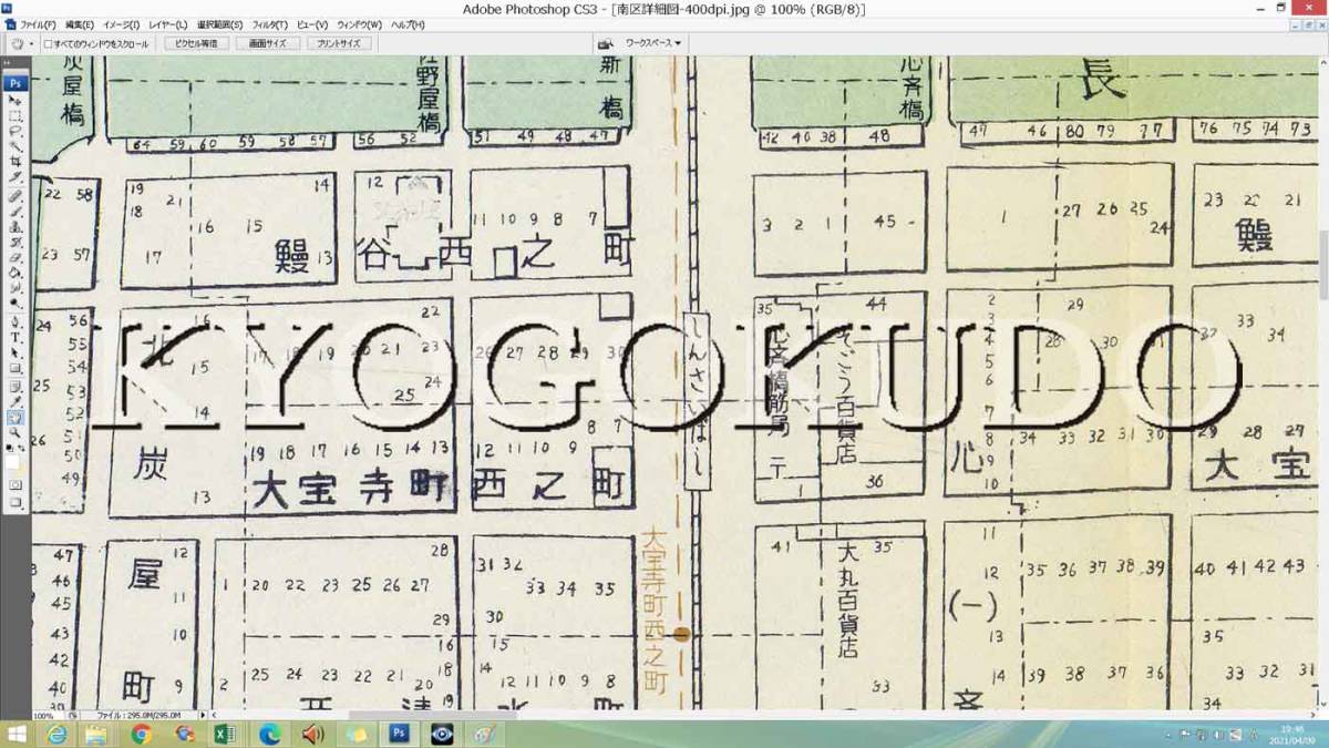 ■昭和３０年(1955)■大阪市区分詳細図■南区詳細図■スキャニング画像データ■古地図ＣＤ■京極堂オリジナル■送料無料■