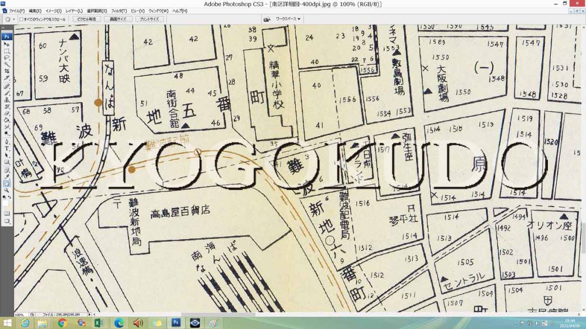 ■昭和３０年(1955)■大阪市区分詳細図■南区詳細図■スキャニング画像データ■古地図ＣＤ■京極堂オリジナル■送料無料■