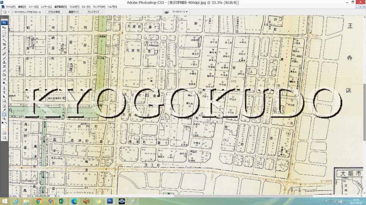 ■昭和３０年(1955)■大阪市区分詳細図■南区詳細図■スキャニング画像データ■古地図ＣＤ■京極堂オリジナル■送料無料■