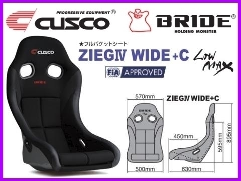 クスコ クスコ×ブリッド コラボレーションシート ジーグ4ワイド+C スーパーアラミド製ブラックシェル C01 HC1ACZ