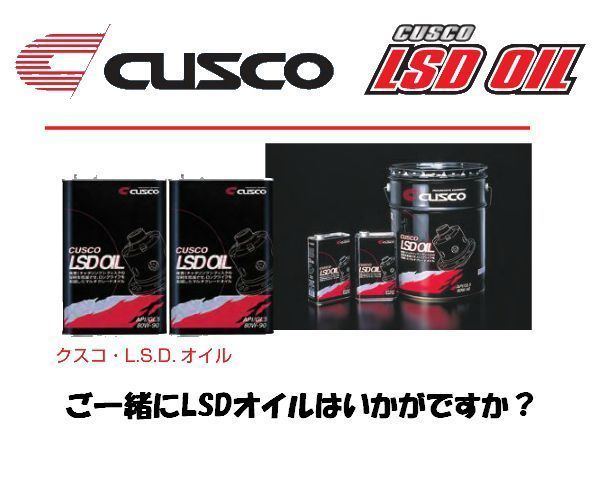 クスコ タイプRS スペックF LSD 2WAY(1&2WAY) リア S2000 AP1/AP2 LSD 380 FT2 クスコ タイプRS スペックF LSD 2WAY(1&2WAY) リア S2000 AP1/AP2 LSD 380 FT2