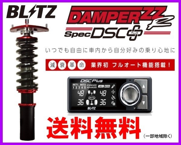 してくださ ブリッツ ダンパーZZ-R 車高調 コルトラリーアート