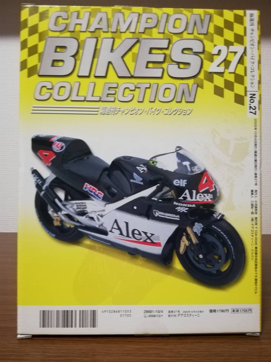 隔週刊 チャンピオン・バイク・コレクション 1/24　No.27　Honda NSR500 アレックス・バロス 2001_画像2