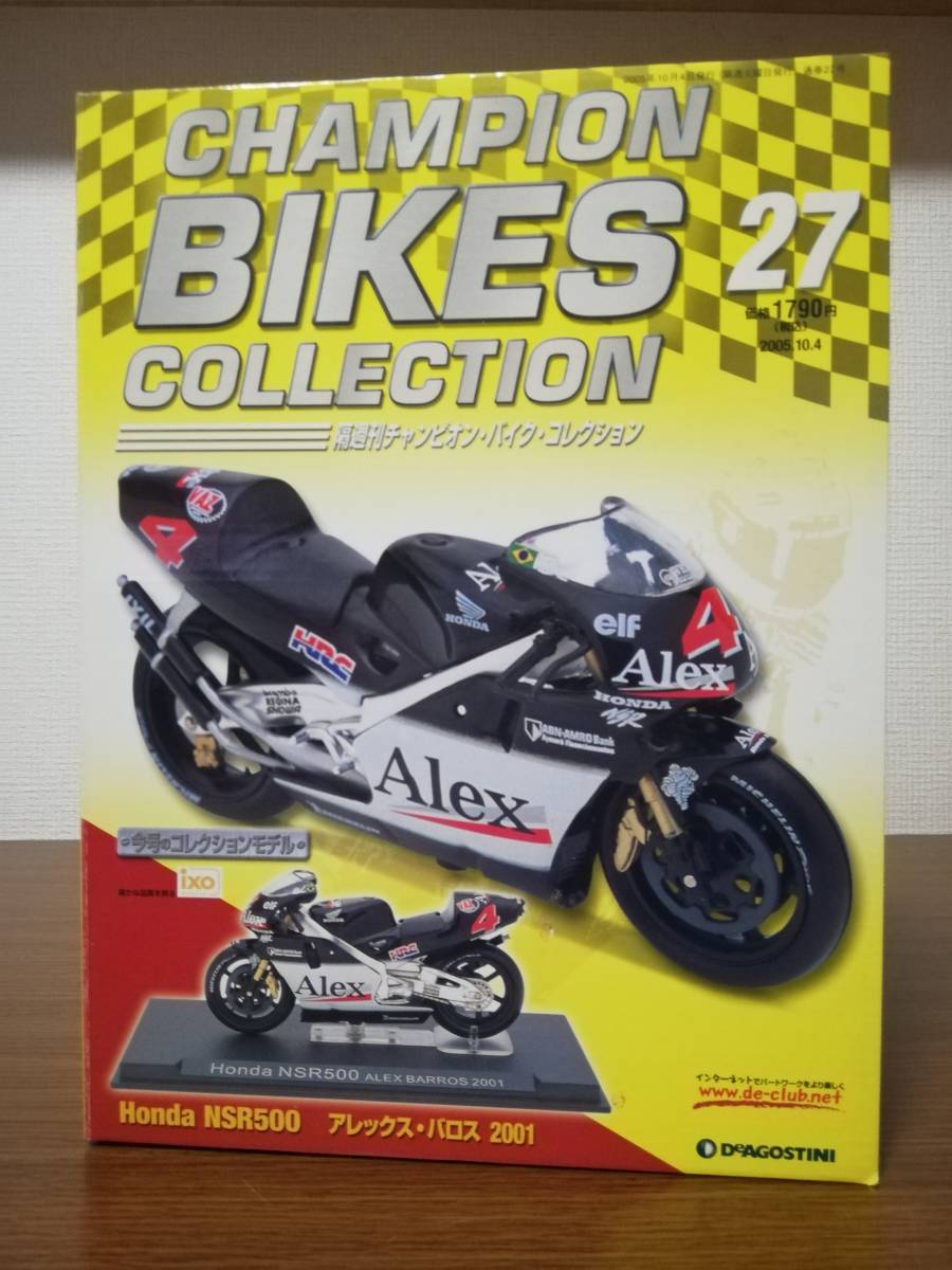 隔週刊 チャンピオン・バイク・コレクション 1/24　No.27　Honda NSR500 アレックス・バロス 2001_画像1