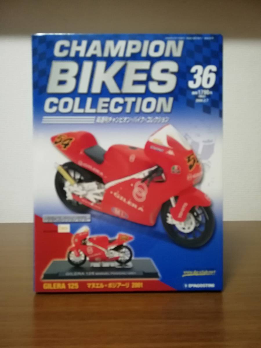 隔週刊 チャンピオン・バイク・コレクション 1/24　No.36　GILERA 125 マヌエル・ポジアーリ 2001_画像1