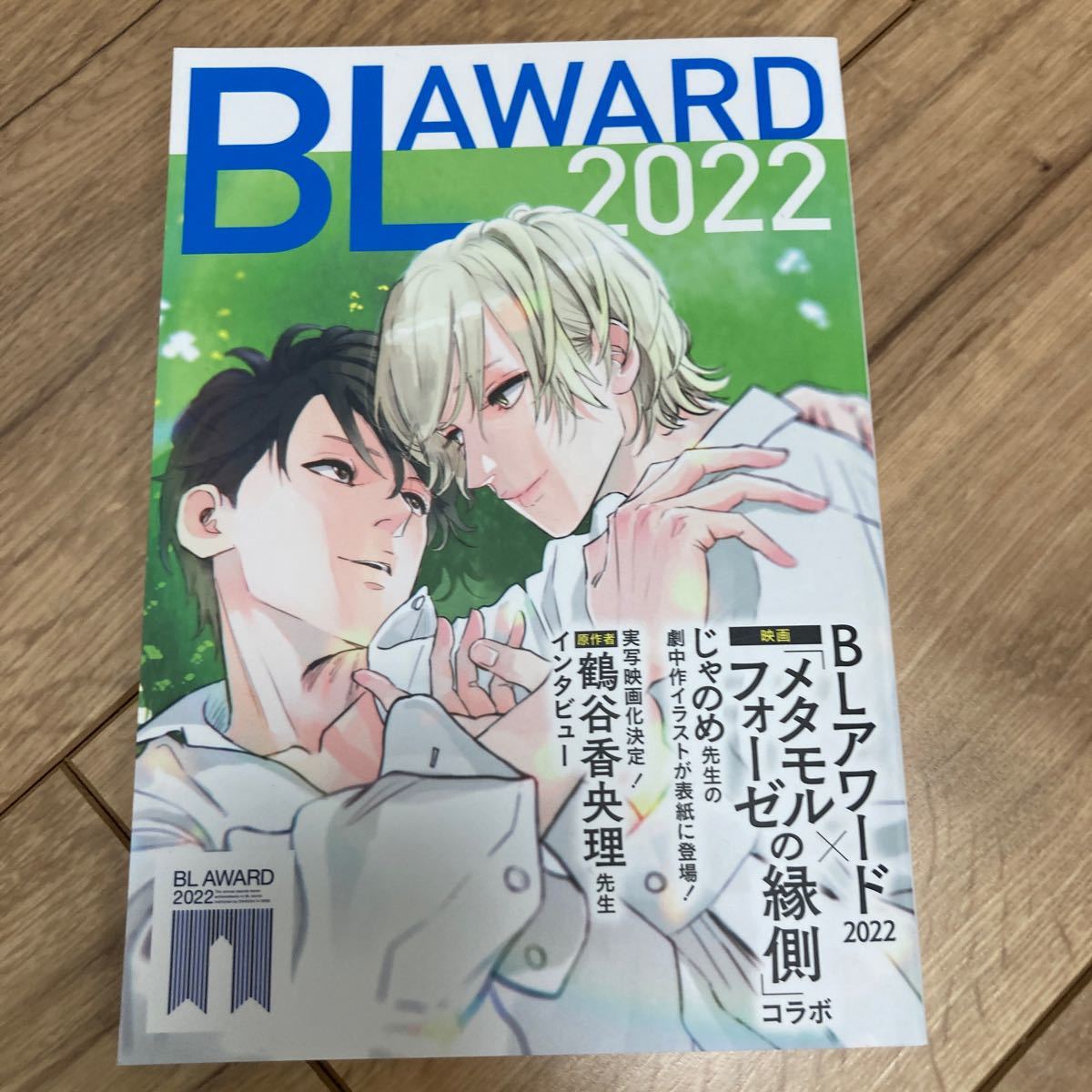 2種類セット売り BLアワード2022 アクリルスタンド - アニメグッズ