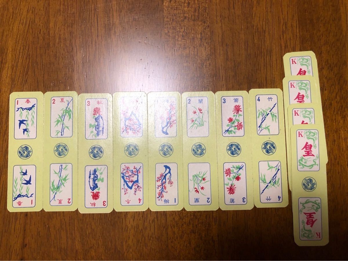紙製 カード麻雀|Yahoo!フリマ(旧PayPayフリマ) 紙製 カード麻雀|Yahoo!フリマ(旧PayPayフリマ)