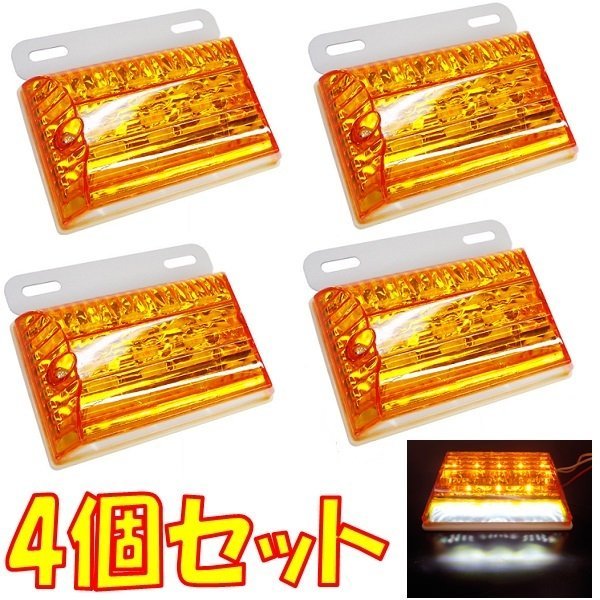 ダウンライト付 LED サイドマーカー 4個セット 24V 角型 アンバー/ホワイト 取付ステー付 2 /21ψ(マーカー)|売買されたオークション情報、yahooの商品情報をアーカイブ公開 - オークファン(aucfan.com) ダウンライト付 LED サイドマーカー 4個セット 24V 角型 アンバー/ホワイト 取付ステー付 2 /21ψ(マーカー)|売買されたオークション情報、yahooの商品情報をアーカイブ公開 - オークファン(aucfan.com)