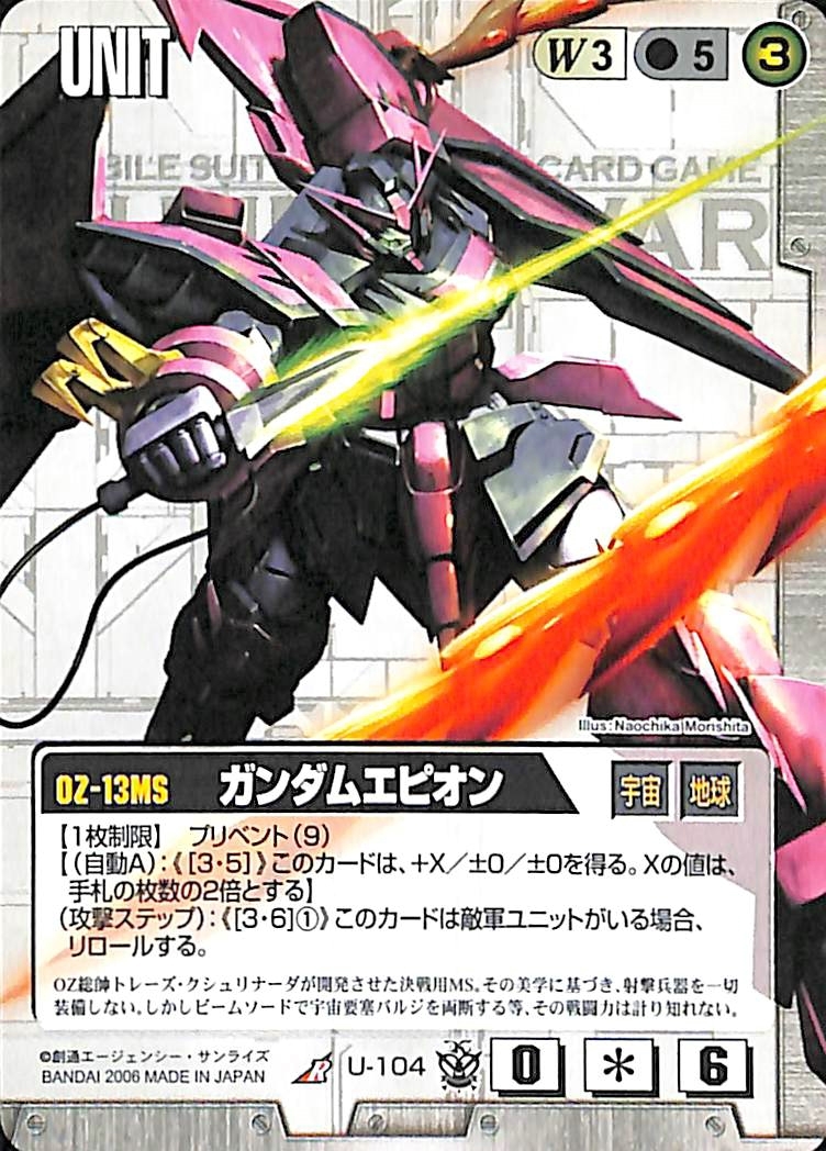 Yahoo!オークション - 同梱可 ガンダムウォー 白 U-104 ガンダム Yahoo!オークション - 同梱可 ガンダムウォー 白 U-104 ガンダム
