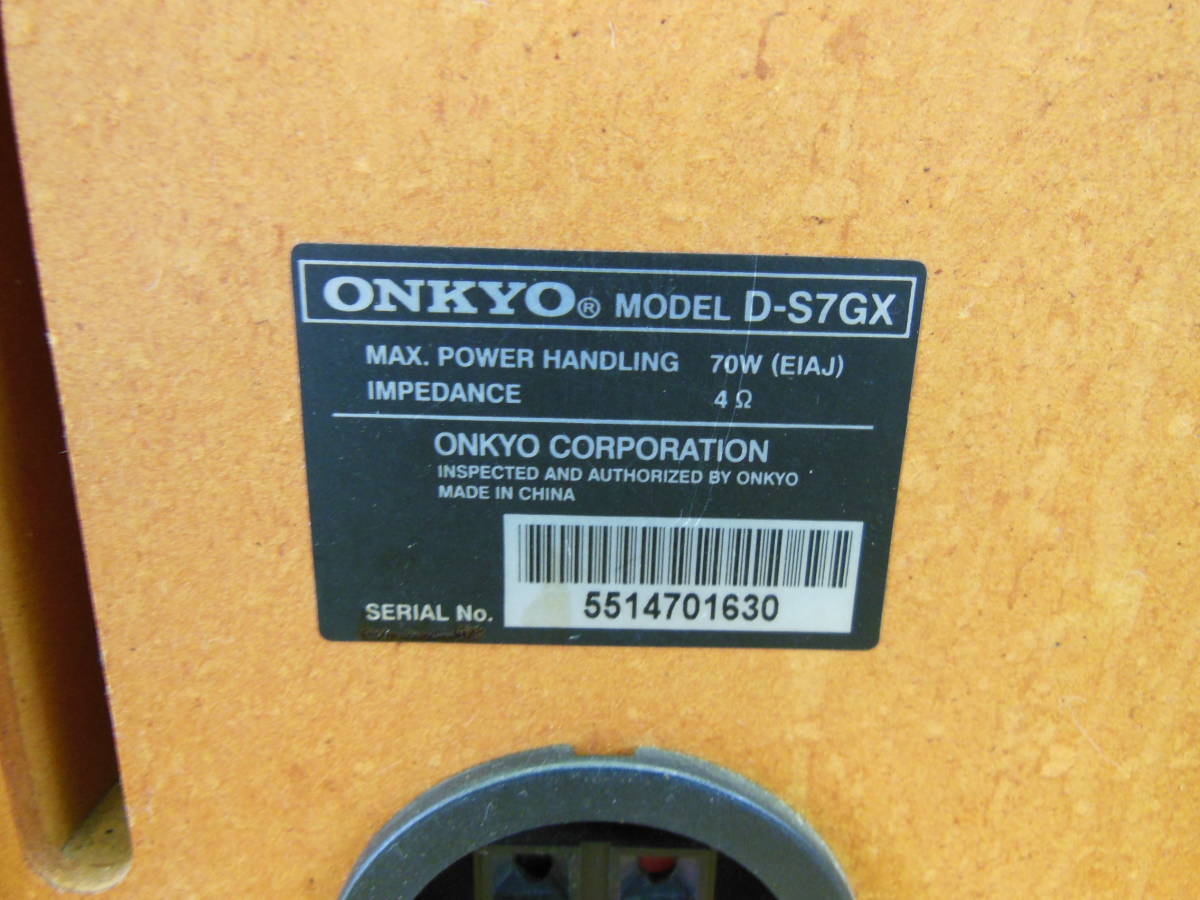 【中古】 ONKYO オンキョー スピーカー D-S7GX_画像8