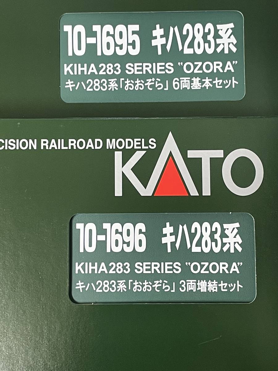 KATO 未使用 キハ283系 おおぞら 基本+増結 9両セット。 www.gastech