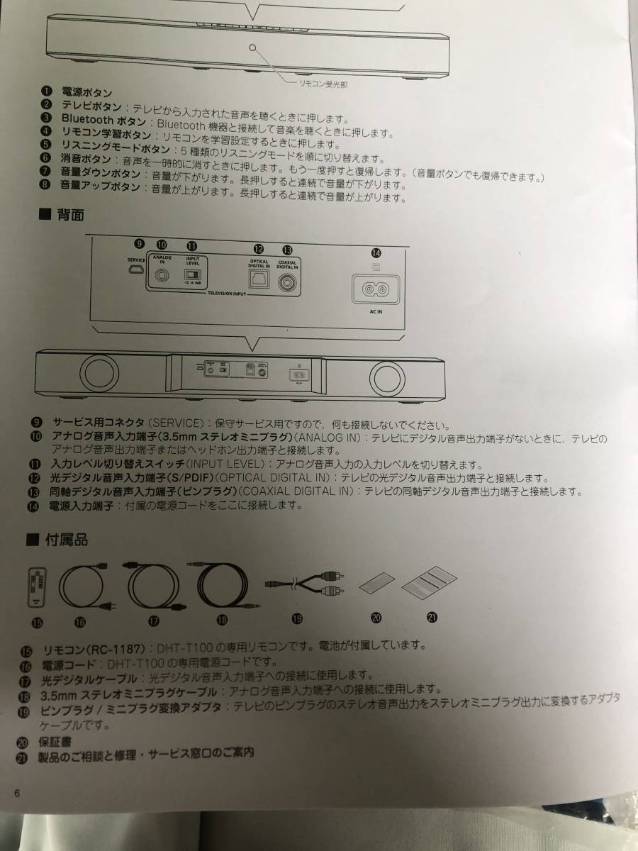 DENON製ホームシアタースピーカーDHT-T100 - 通販 - www