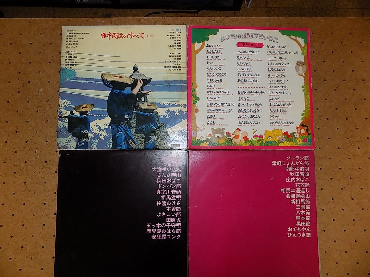 豪華版 日本民謡のすべて〈上〉 LPレコード 2枚組 邦楽 | termsystem.com