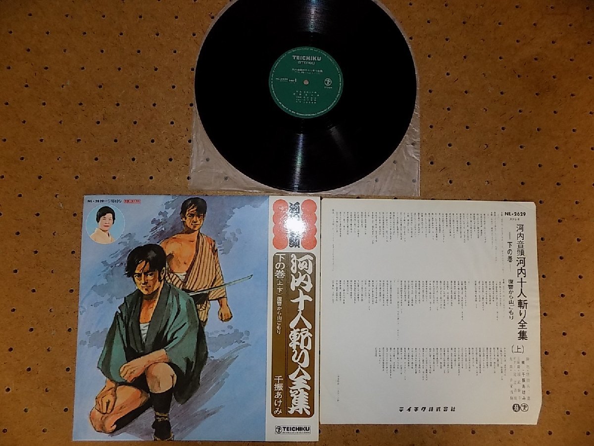 日本民謡、童謡、浪花節 他LPレコード全10枚セットまとめ売り/mo-Z-99
