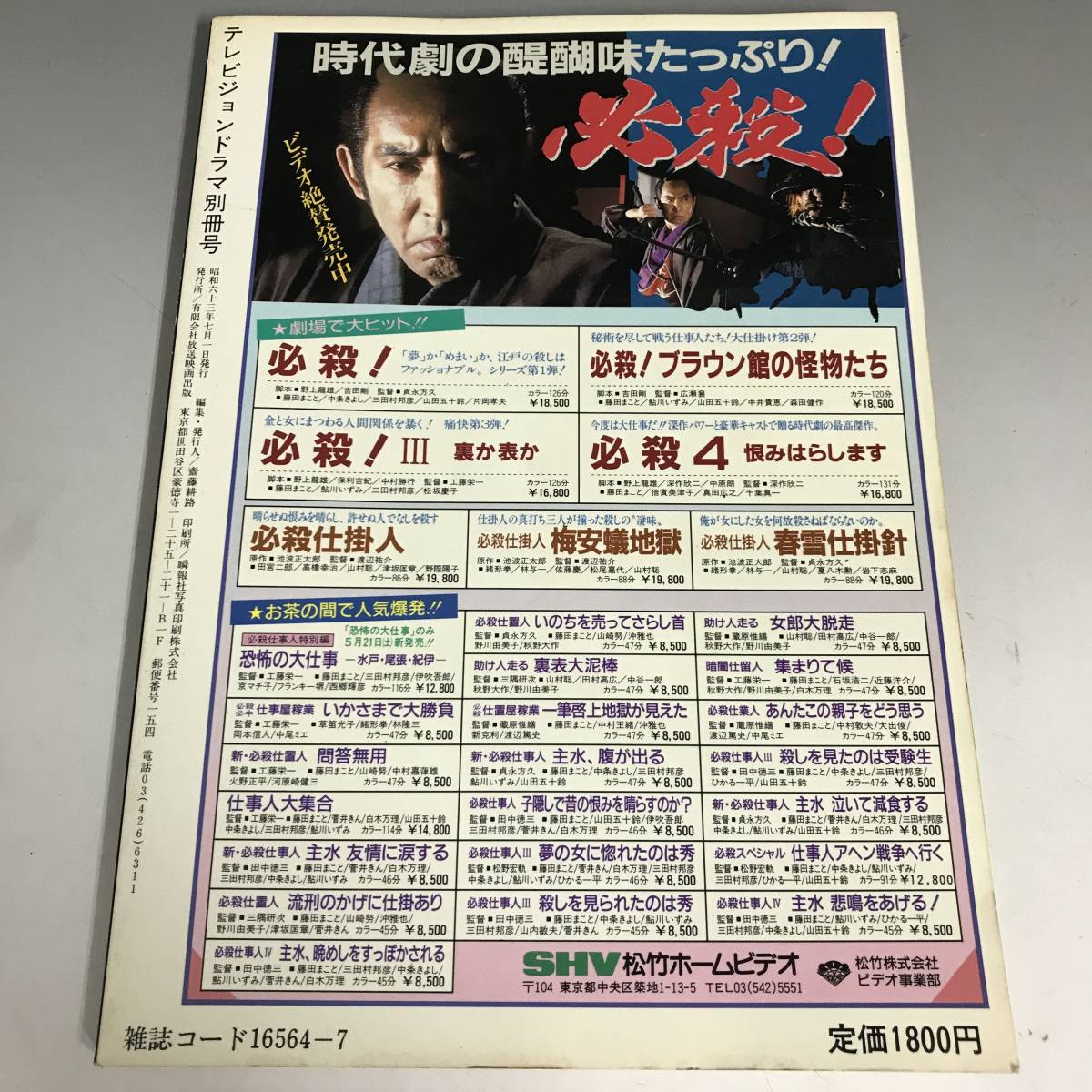 オープニング KNY3 16 必殺15年のあゆみ 別冊テレビジョンドラマ 必殺スペシャル第4弾 必殺仕掛人 必殺仕置人 必殺仕事人 www.thewalldogs.com オープニング KNY3 16 必殺15年のあゆみ 別冊テレビジョンドラマ 必殺スペシャル第4弾 必殺仕掛人 必殺仕置人 必殺仕事人 www.thewalldogs.com