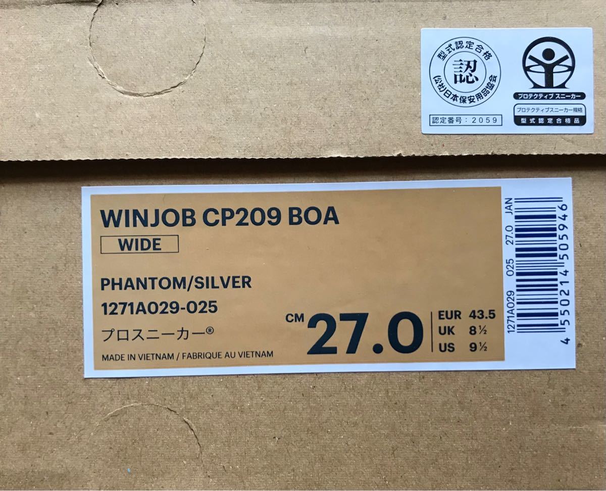 27cm新品アシックス安全靴ウィンジョブCP209ファントム/シルバー