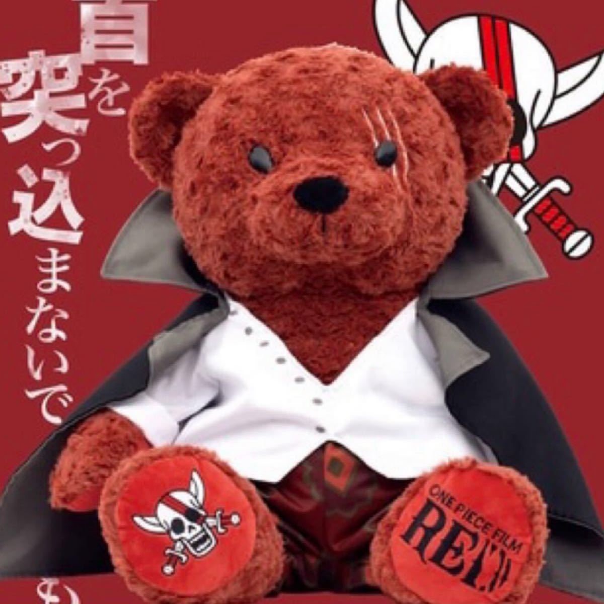 PayPayフリマ|【新品・未開封】ONE PIECE FILM RED シャンクスベア 純正販売済み 【新品 未開封】ONE REDシャンクスベア FILM PIECE その他