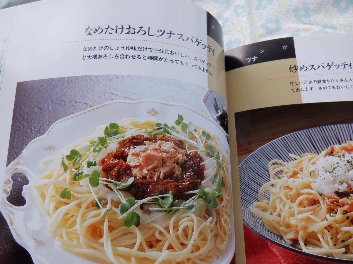 B7　『うちのパスタ料理～食べて、唄って、愛して、ダイナミックに食べるスパゲッティ!!』～成美堂出版　表紙カバーに傷みあり