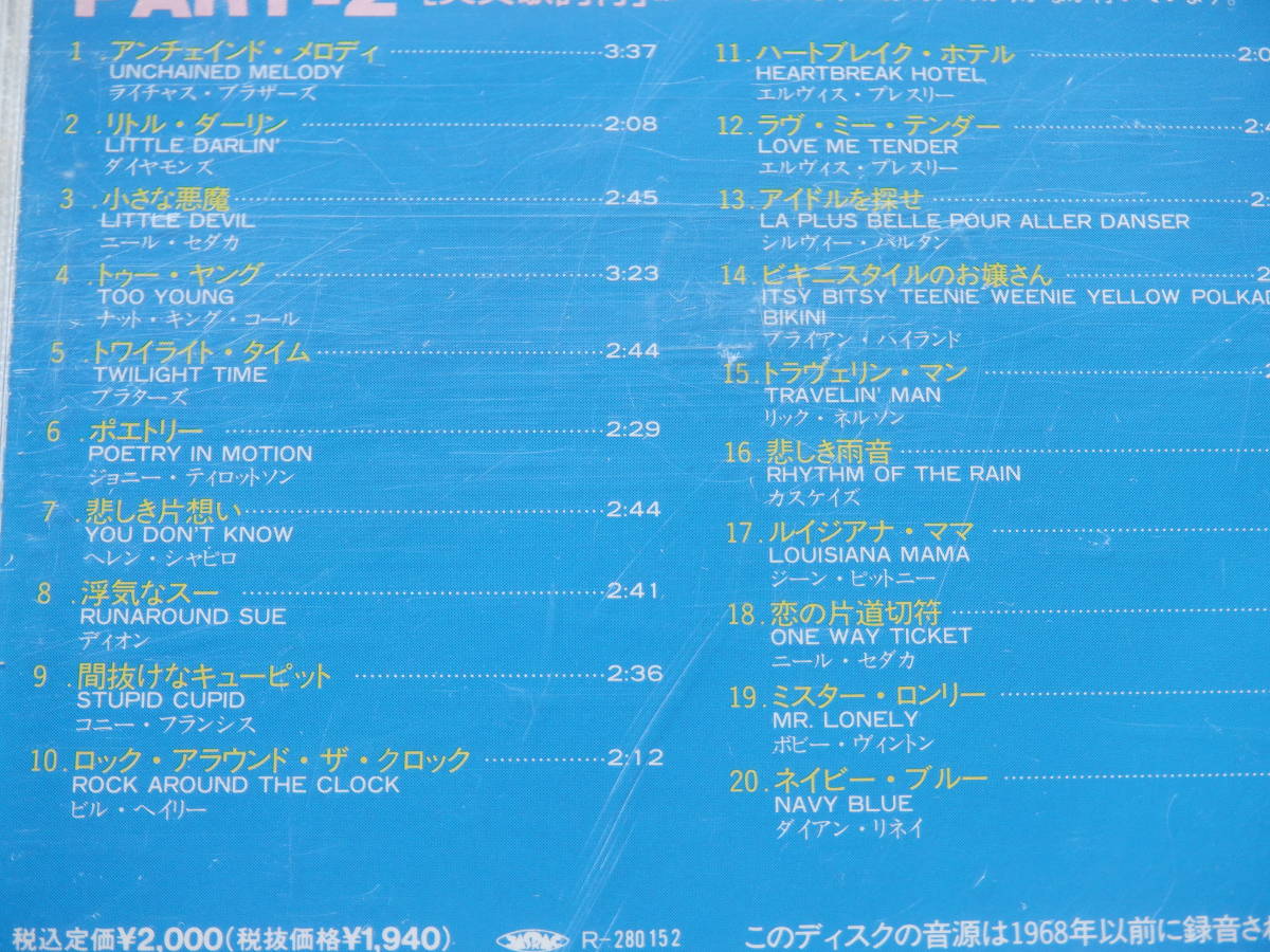 B7　中古CD『決定版　オールディーズ　ベストヒット６０～CD全3巻～６０曲入り』～CDケースにスレ・傷みあり