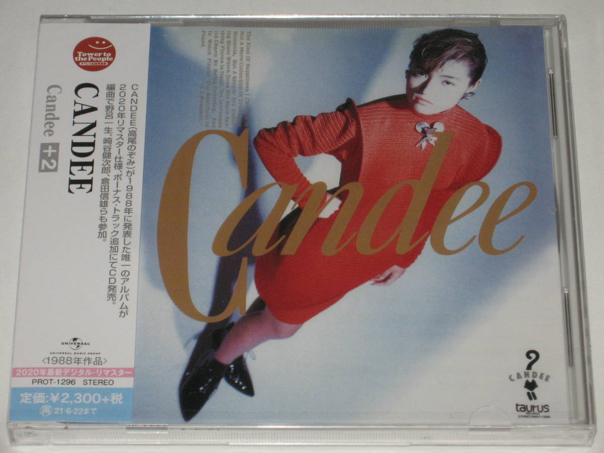 Новый CD CANDEE (NOZOMI TAKAO) "CANDEE +2" Цифровой ремастер/норо IKU/Kenjiro Sakiya/Nobuo Kurata