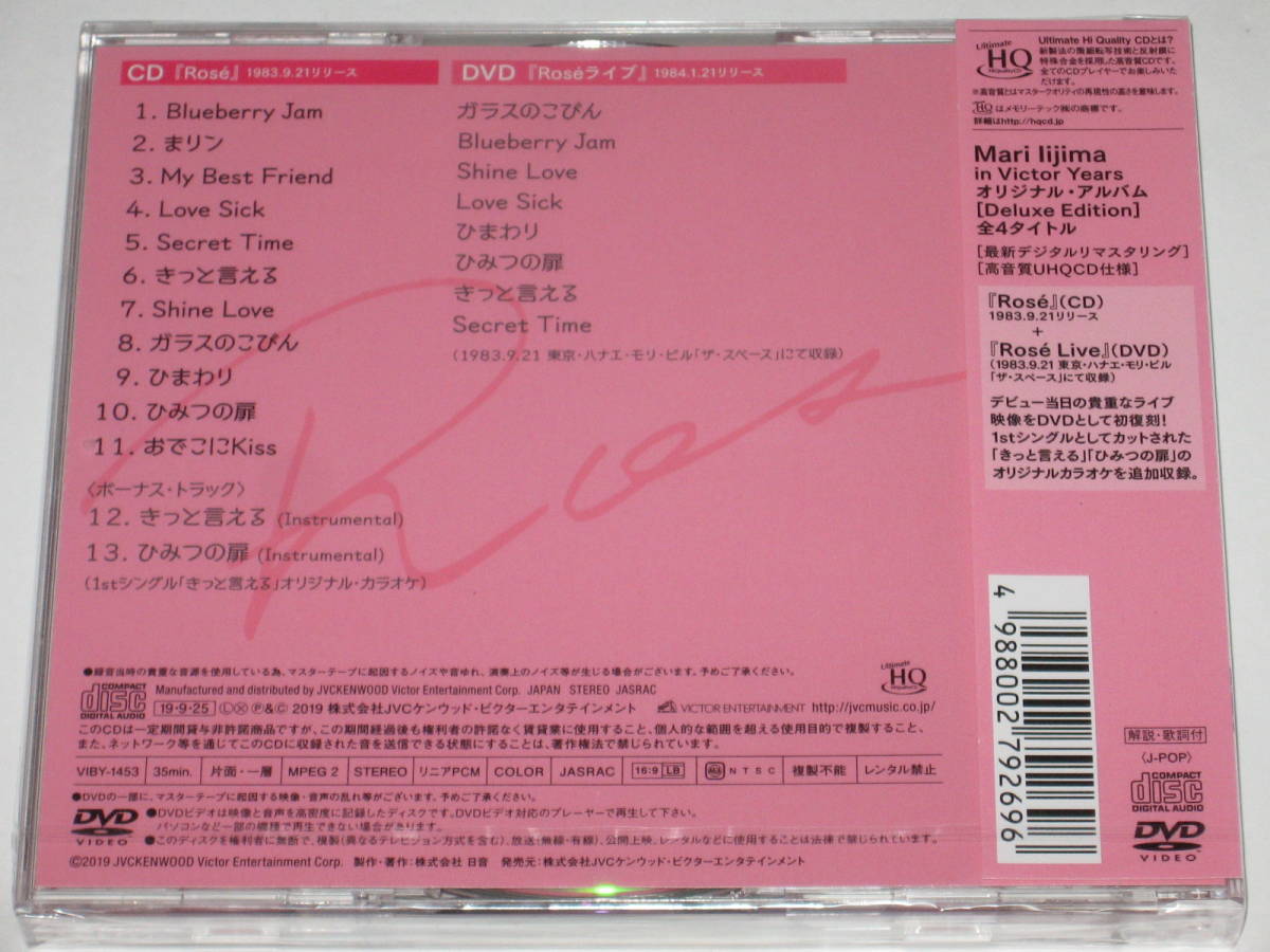 ヤフオク! - 新品CD+DVDの2枚組 飯島真理『ロゼ Deluxe Editi...
