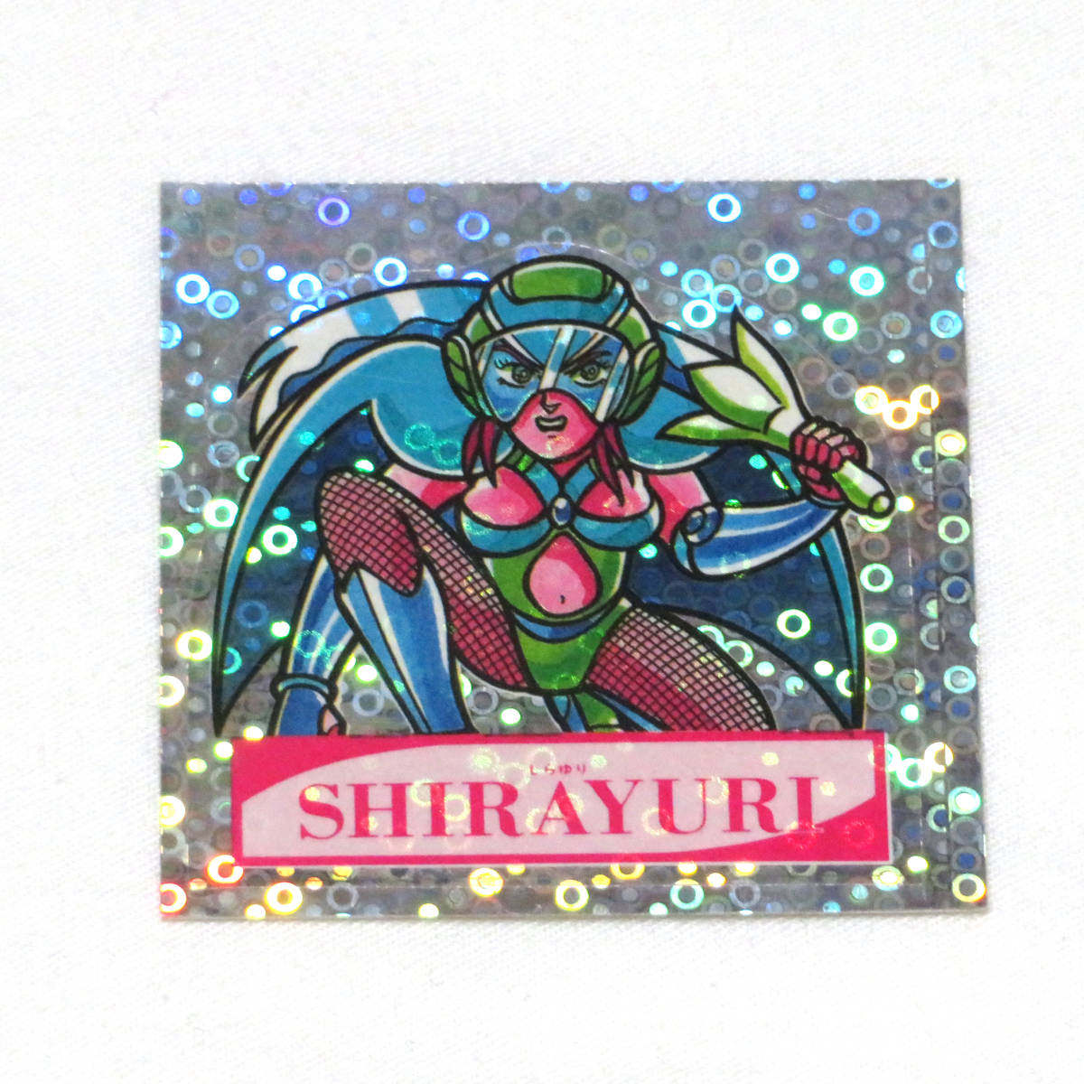 レア スーパードキドキ学園 SHIRAYURI 泡プリ しらゆり マイナー キラ