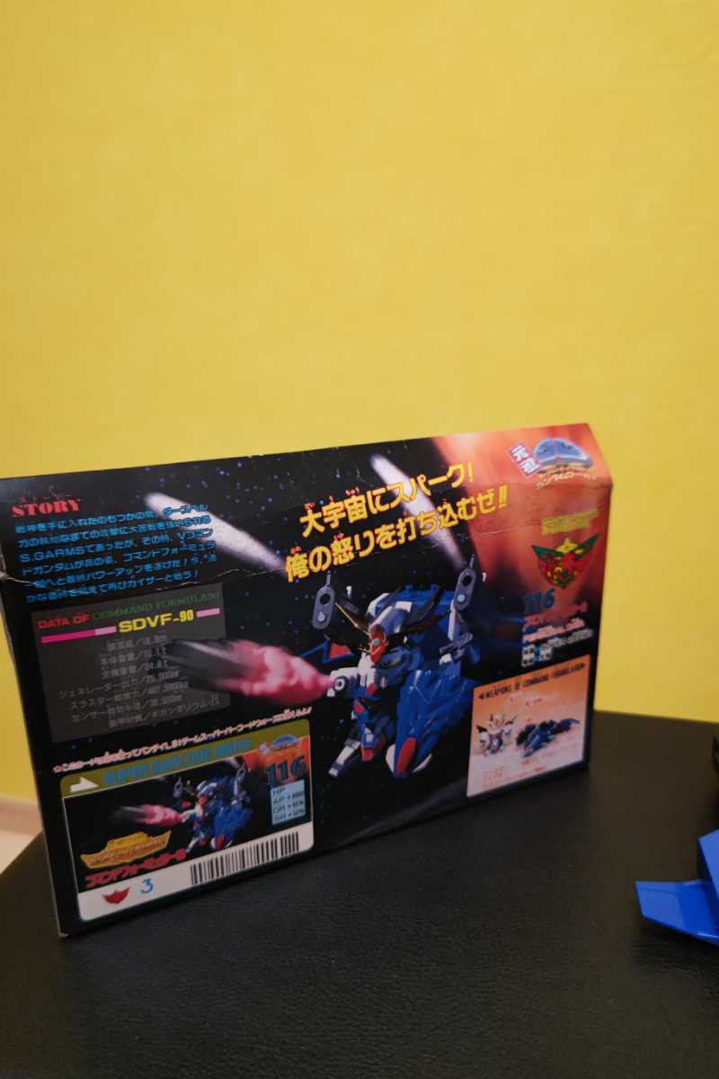 元祖 SDガンダム コマンドフォーミュラー90 スーパーGアームズ グレートパンクラチオン BB戦士 SDX 元祖SDガンダム スーパージーアームズ コマンドフォーミュラー90