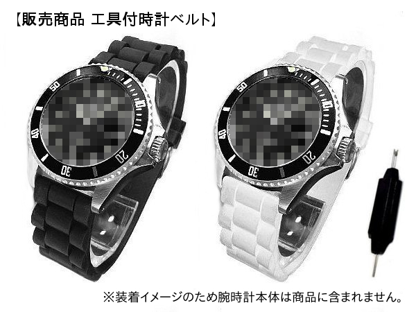 【腕時計ベルト】 20mm ブラック ホワイト 2本セット 黒 白 ３連 シリコンラバーバンド ピンバックル 簡易工具 バネ棒 付_画像1