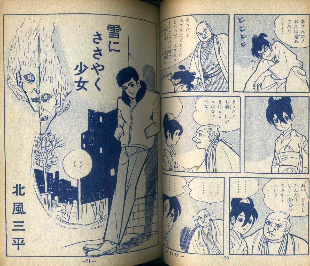 送料無料 店舗 貸本漫画 7939-9 オール怪談 雑誌 ひばり書房 送料無料 店舗 貸本漫画 7939-9 オール怪談 雑誌 ひばり書房