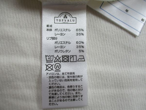 SF567【TOPVALU・イオン】新品　胸ポケット付き　プリント　半袖　Ｔシャツ　女児　黄白　130_画像9