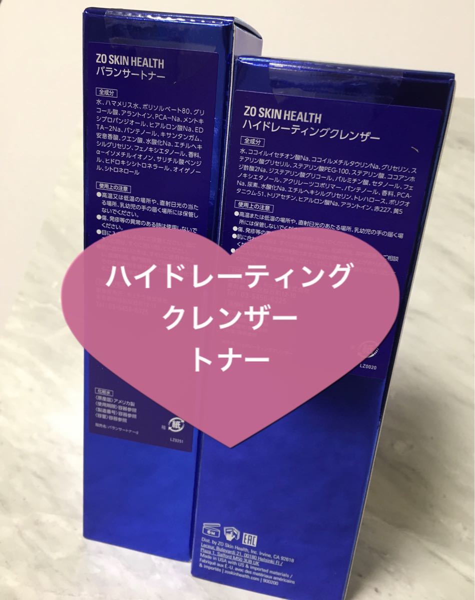 ゼオスキン ハイドレーティングクレンザー バランサートナー
