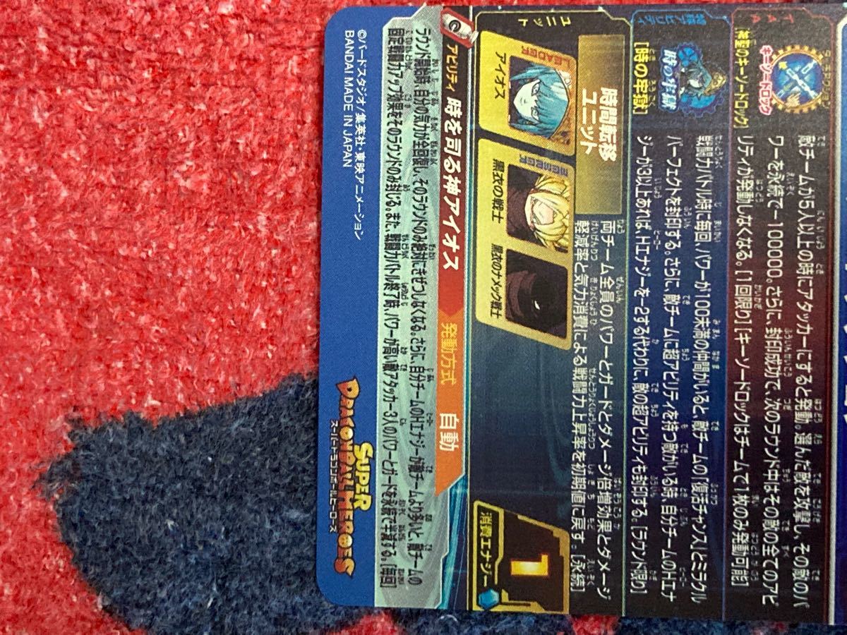 週末セール!新品ローダー付き】スーパードラゴンボールヒーローズ