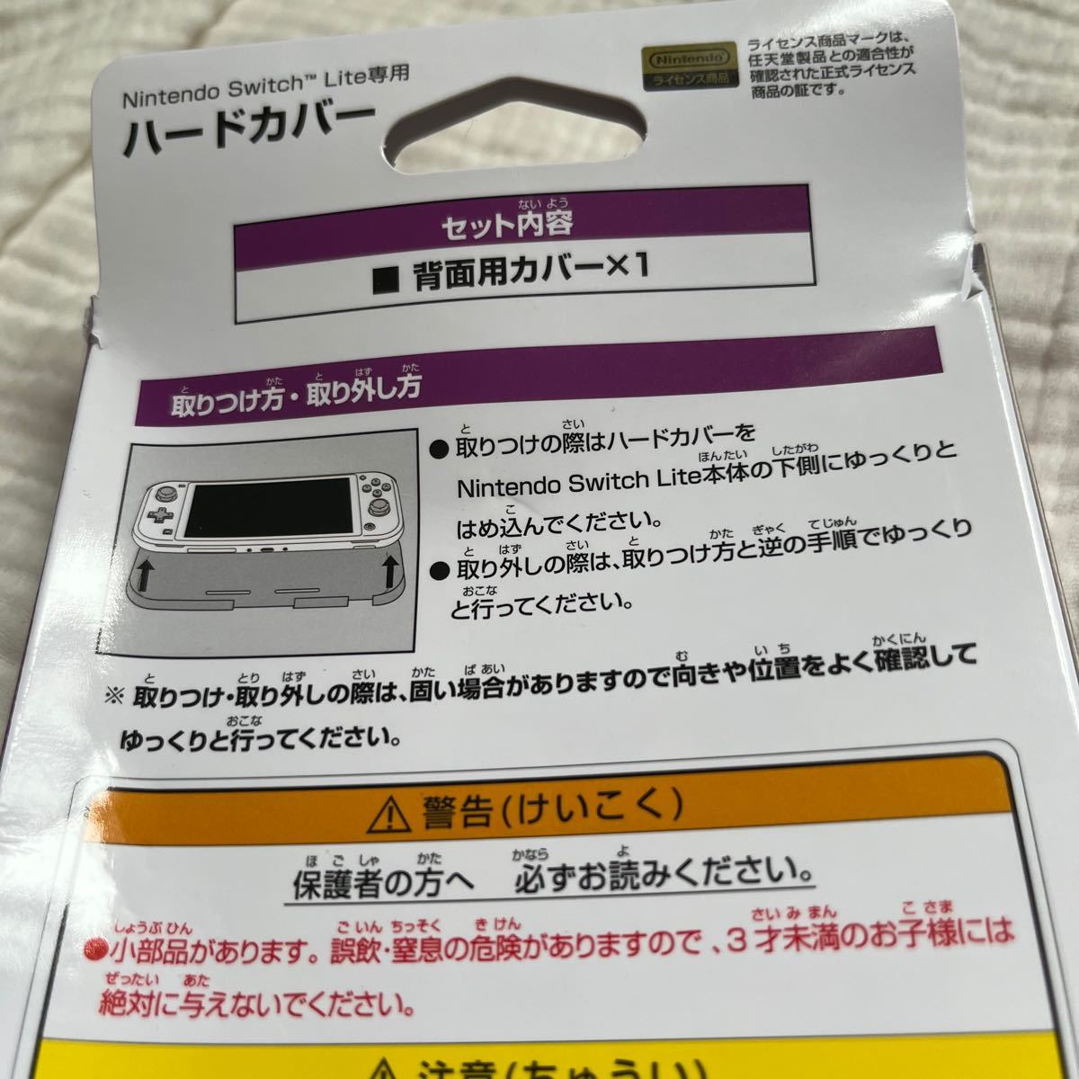 任天堂 Nintendo Switch Lite ハードカバー ニンジャラ ニンテンドースイッチ ライ