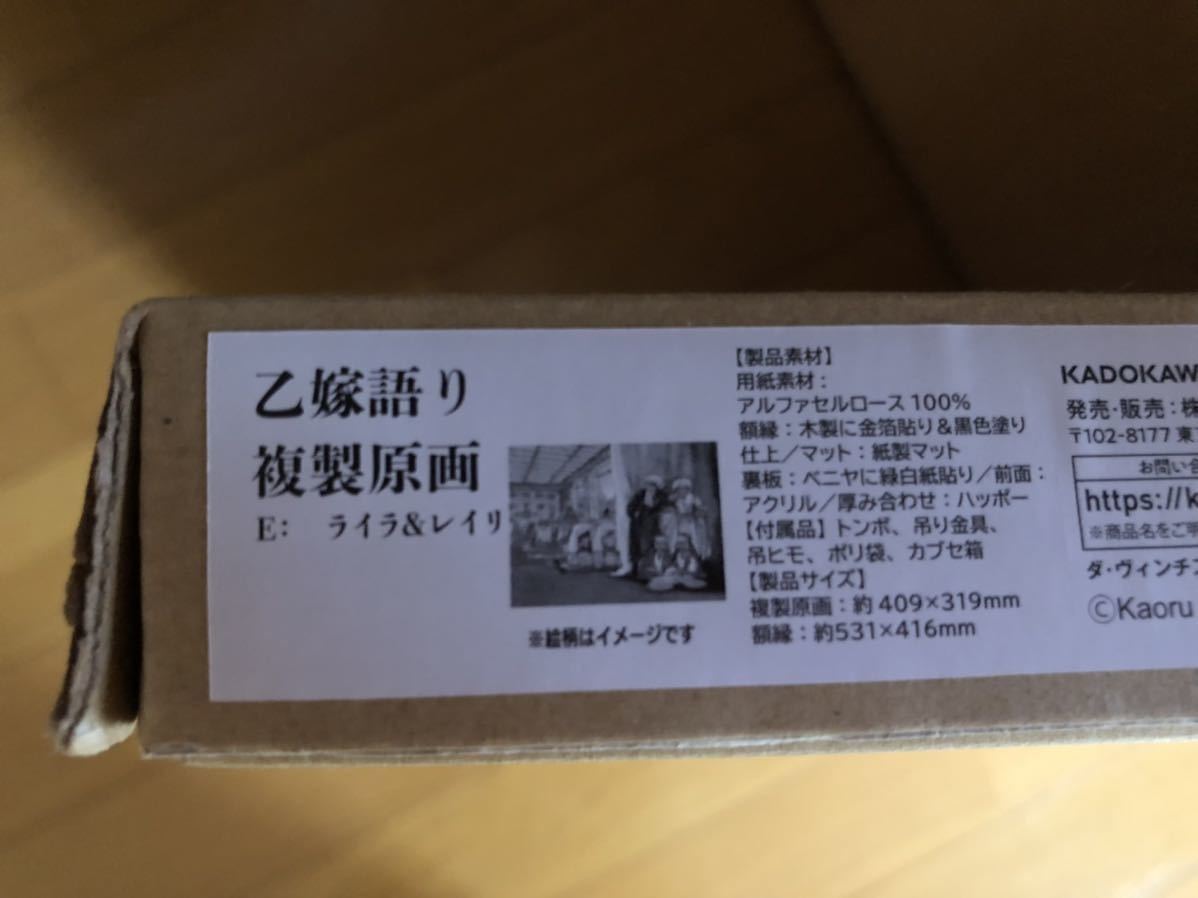 Yahoo!オークション - 森薫のサイン入り複製原画 乙嫁語り Yahoo!オークション - 森薫のサイン入り複製原画 乙嫁語り