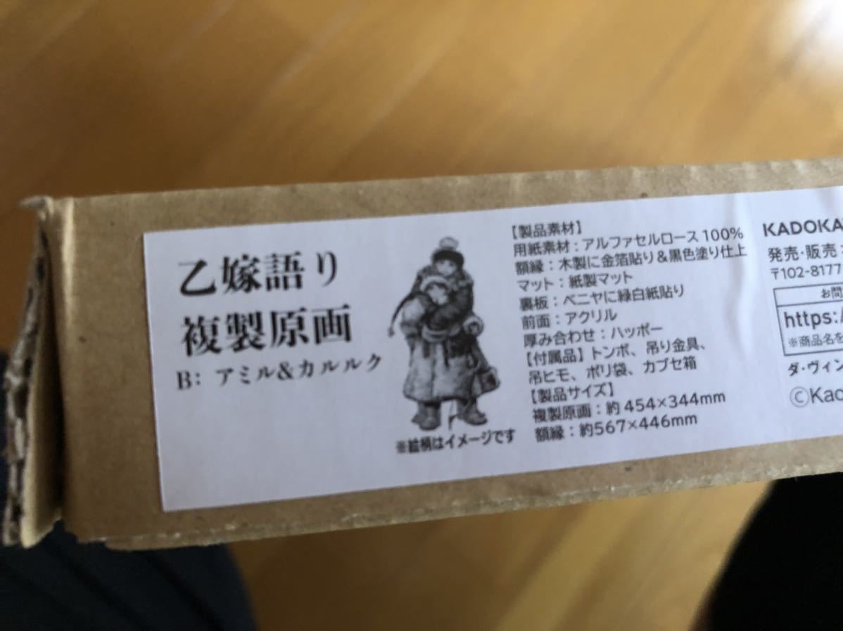 森薫のサイン入り複製原画 乙嫁語り | transparencia.coronango.gob.mx